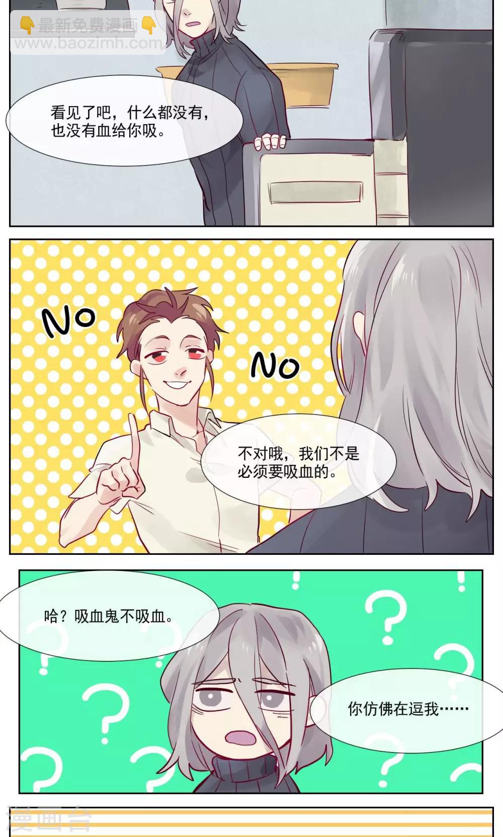第3话6