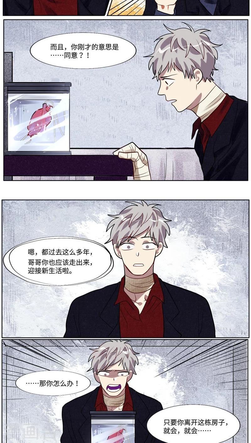 第37话4