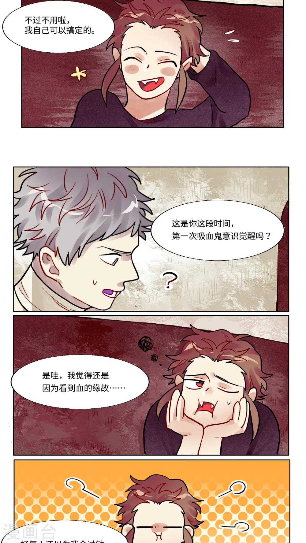第27话4