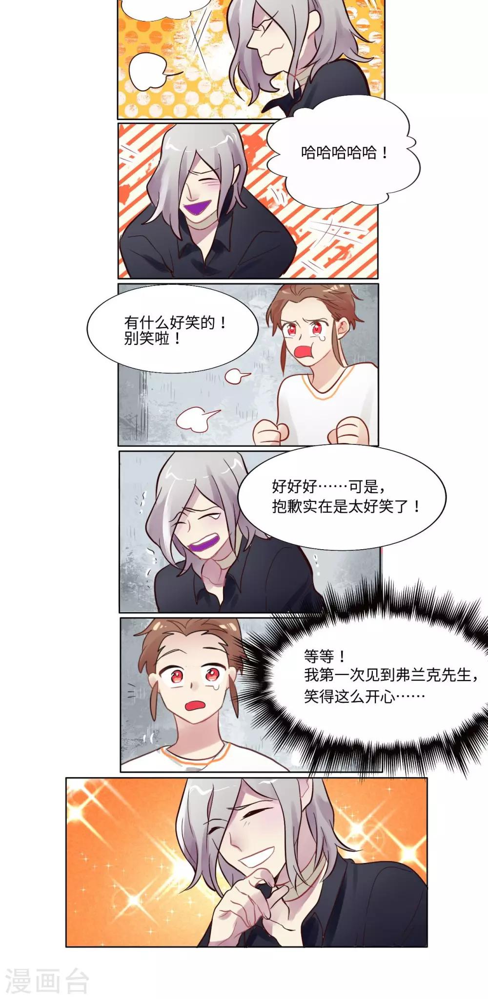 第17话3