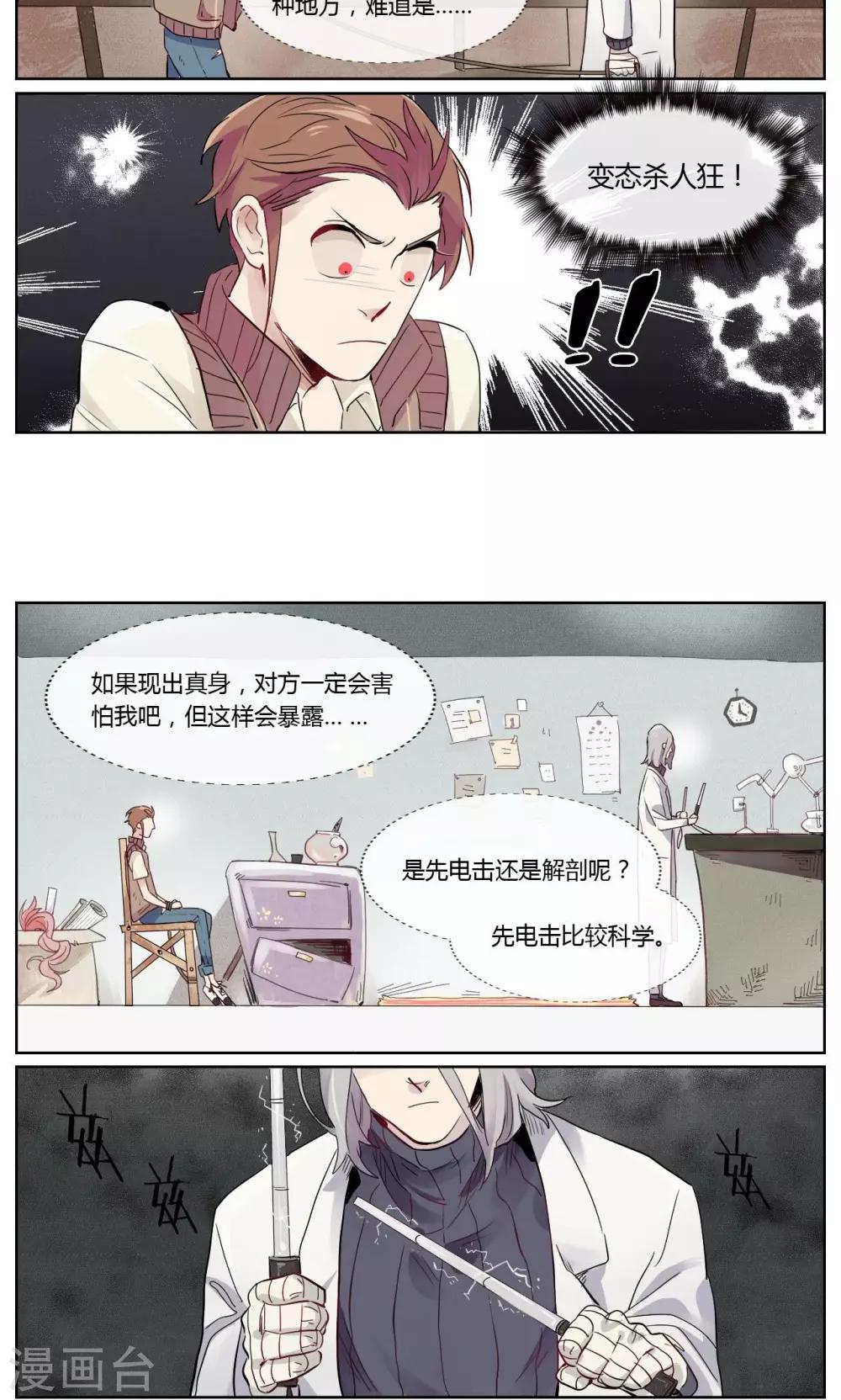 第1话4