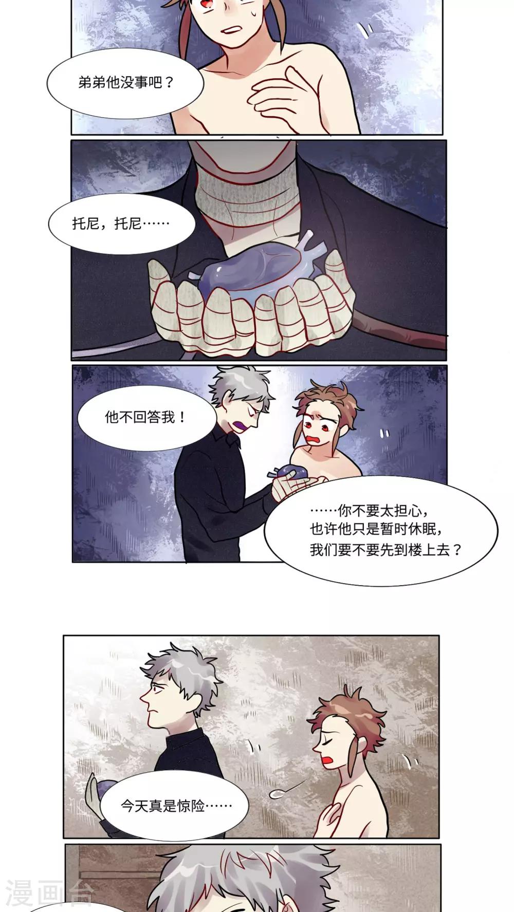 第25话3