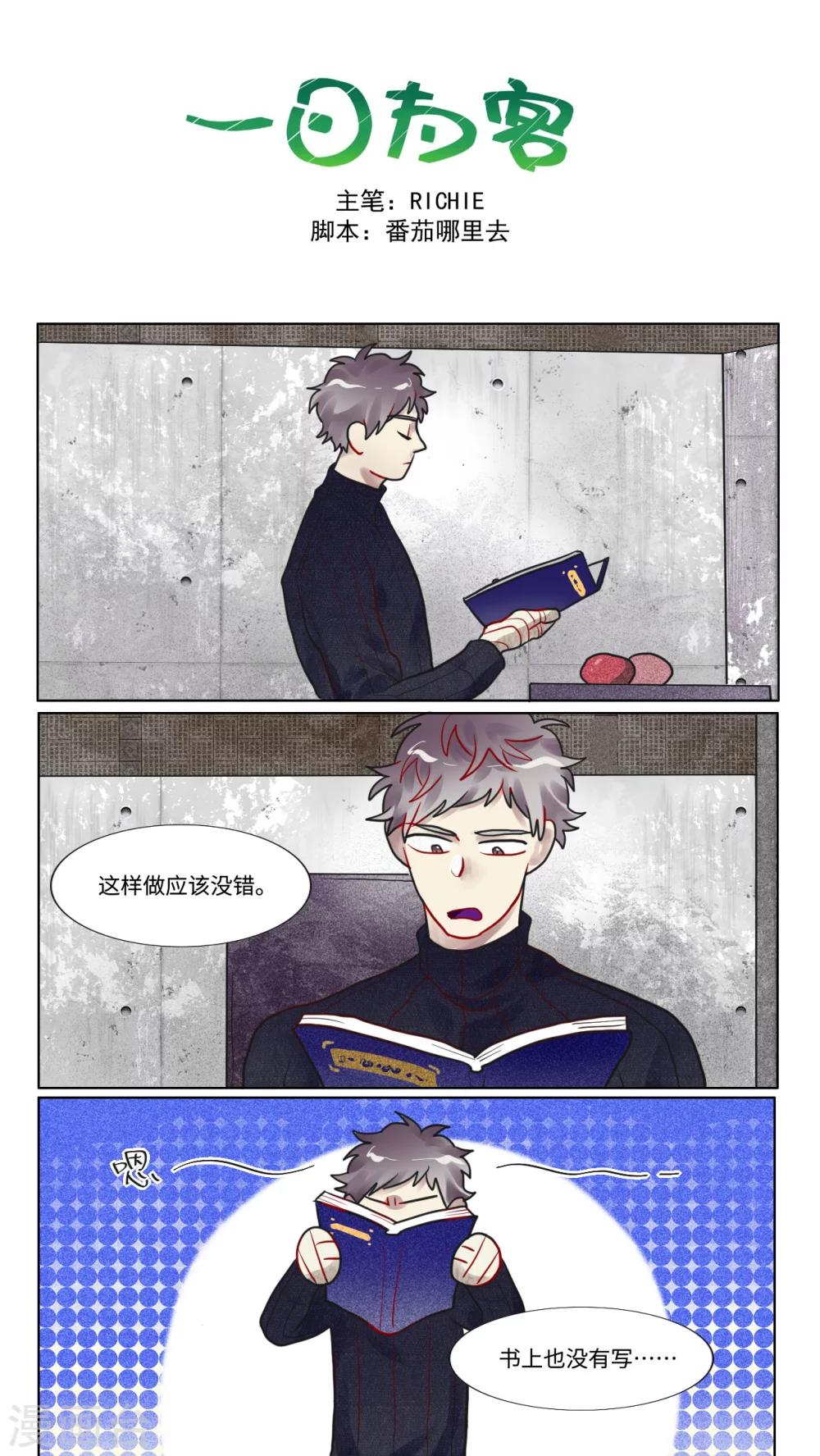 第29话0