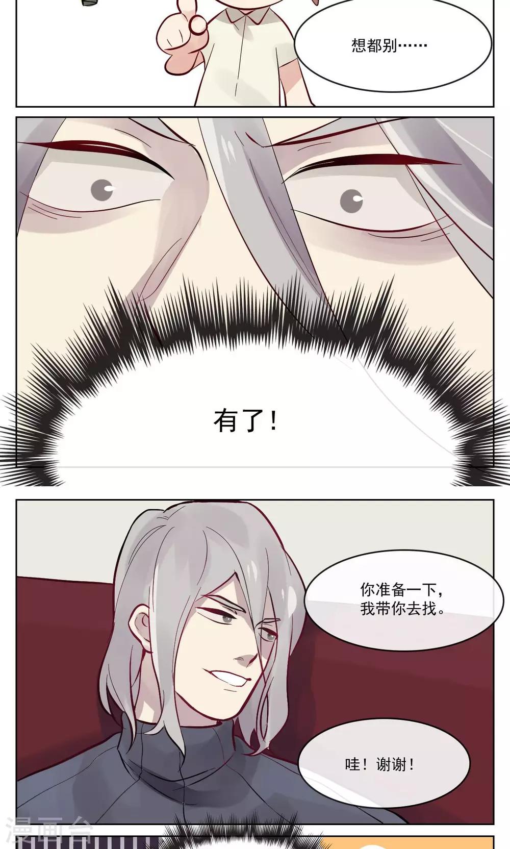 第4话4