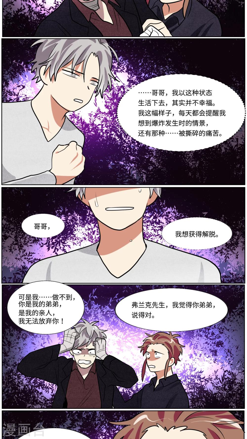 第40话3