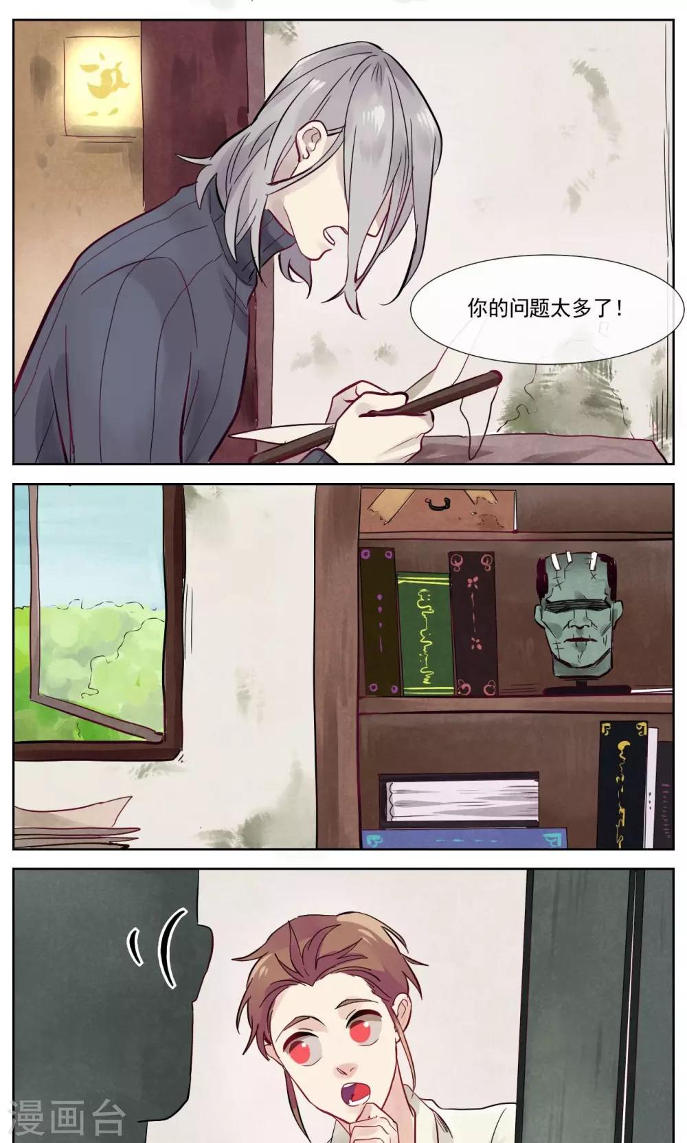 第3话2
