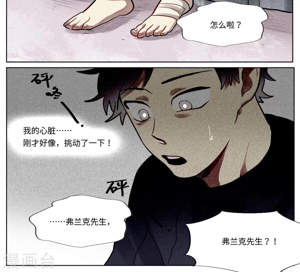 第33话6