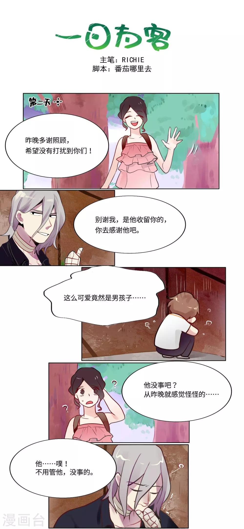 第18话0