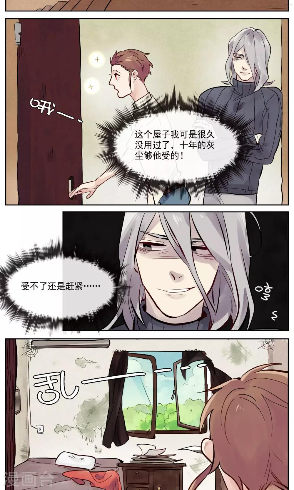 第2话6