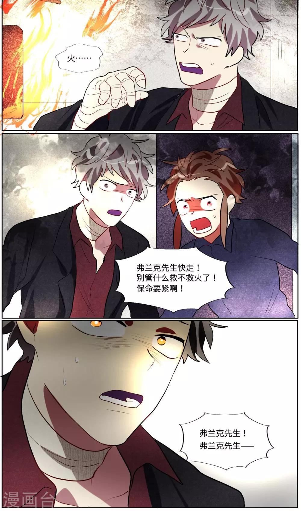 第38话6