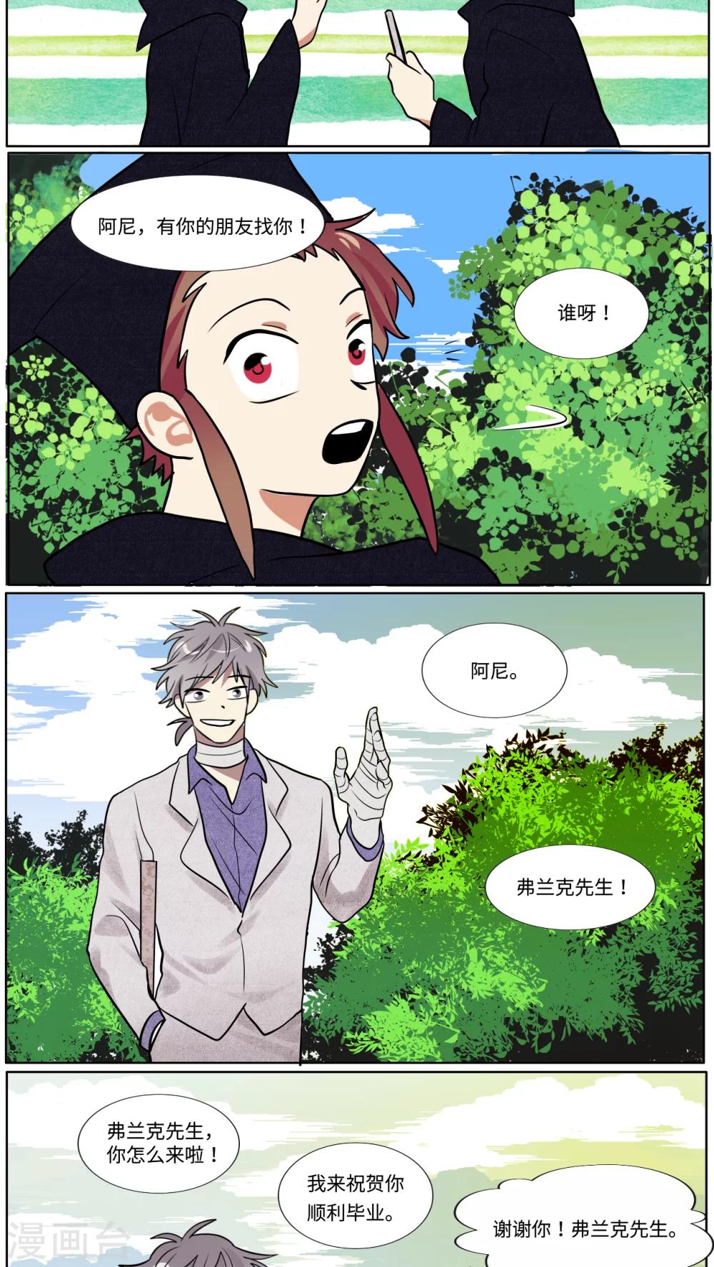 最终话3