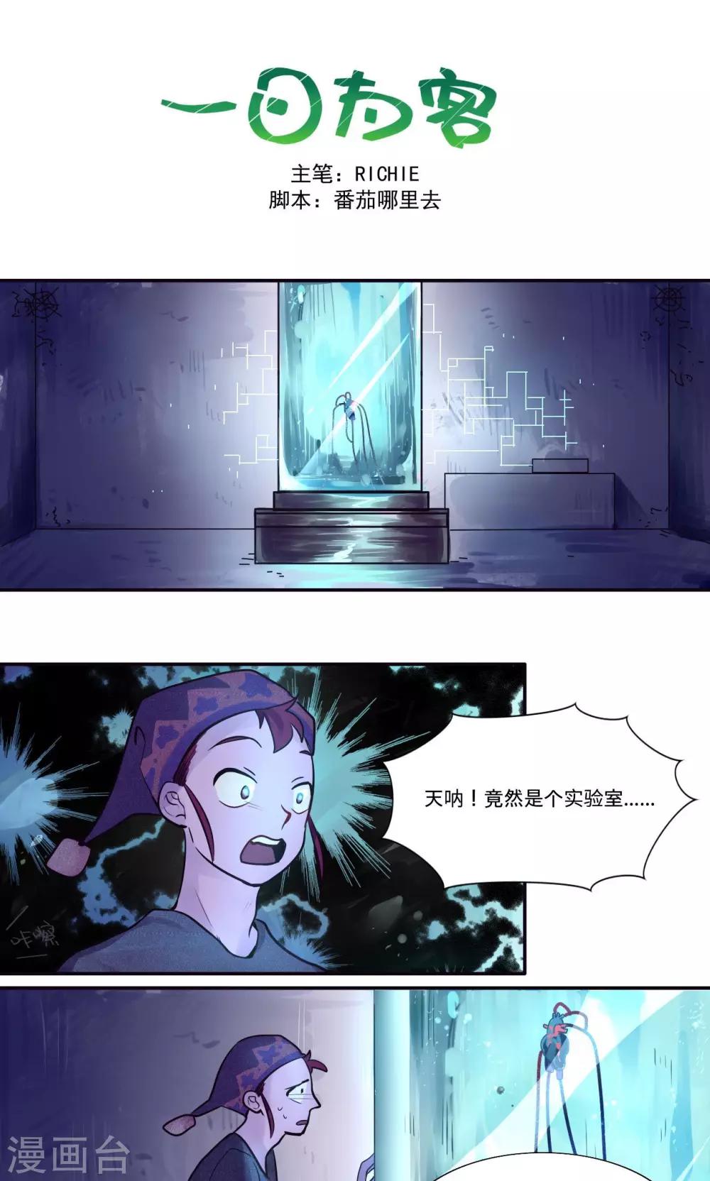 第7话0