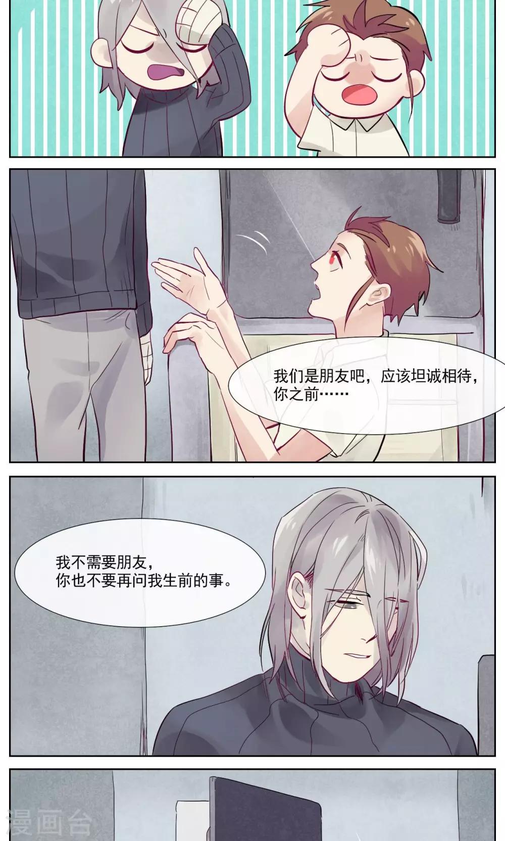 第3话10