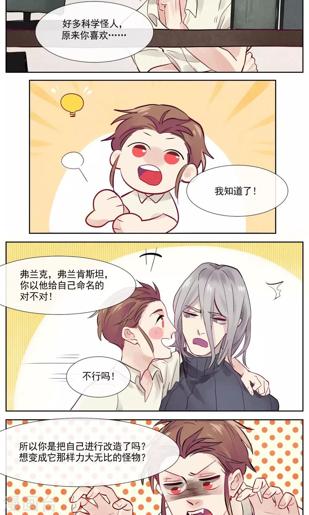 第3话3