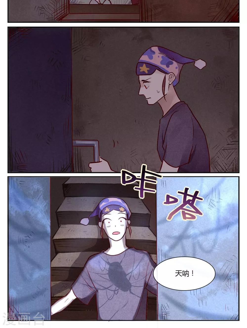 第6话7