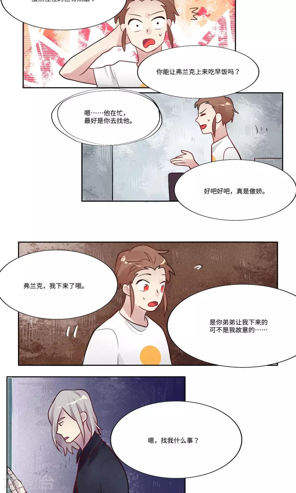 第11话2
