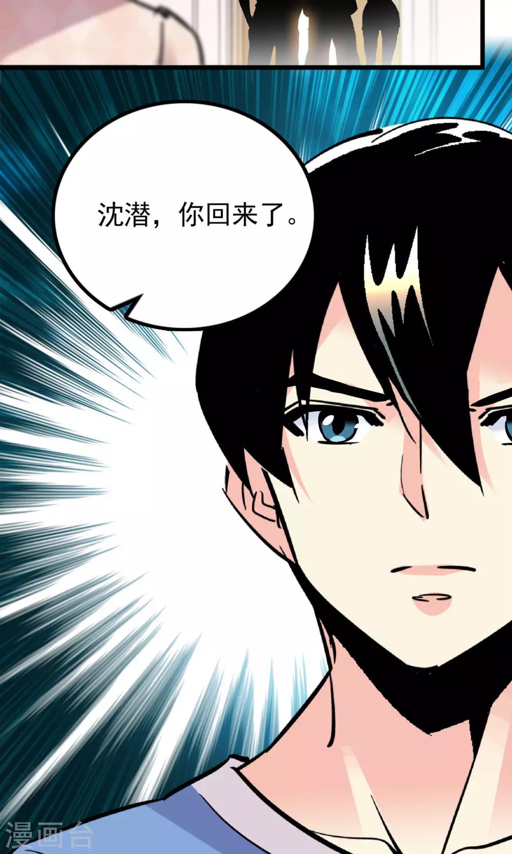 第29话2