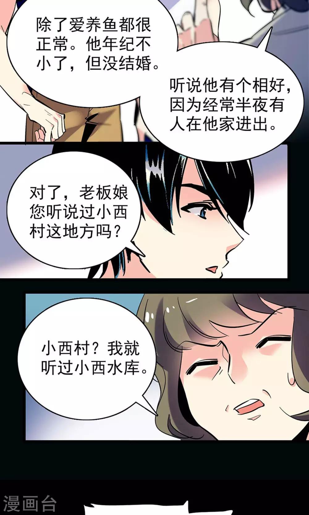 第18话8