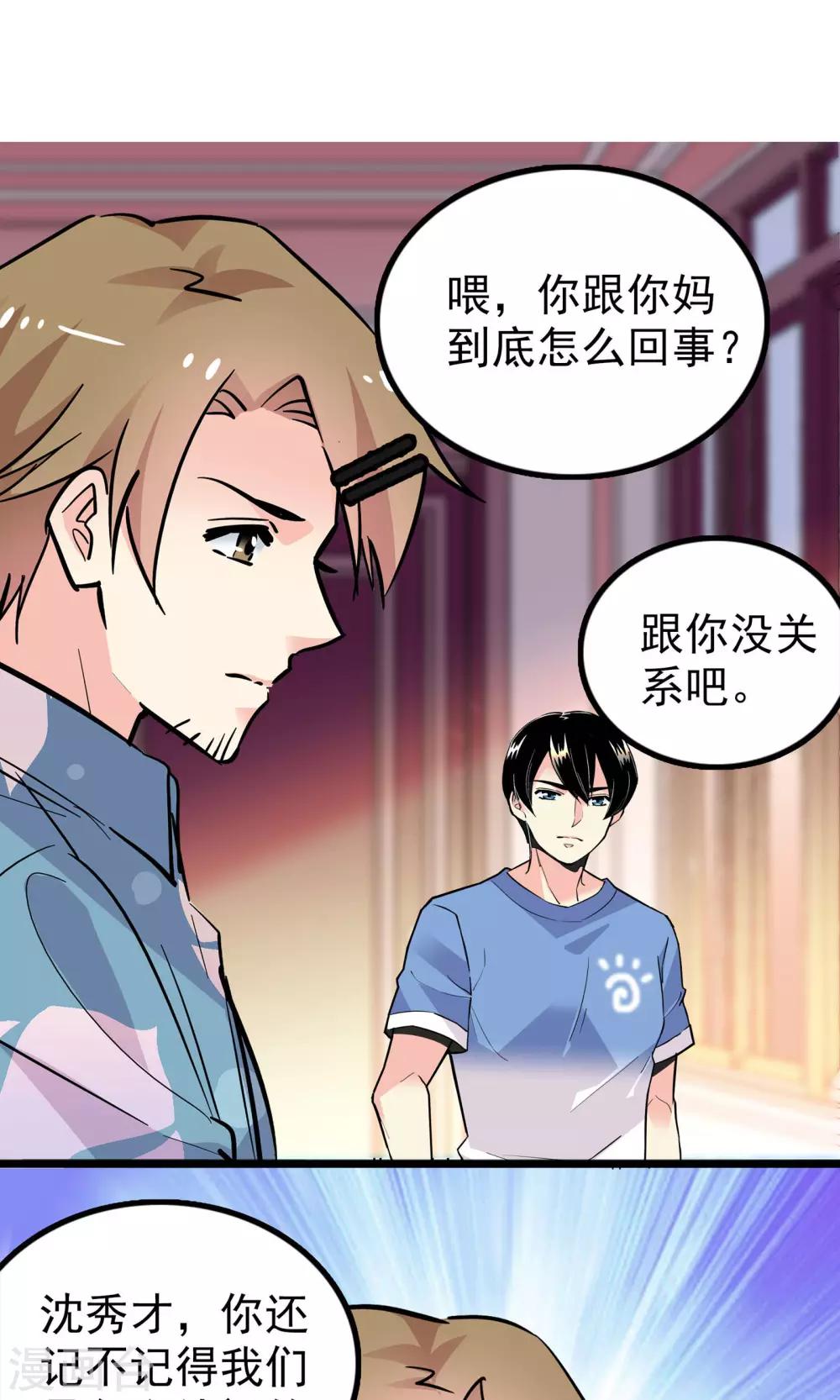 第29话26