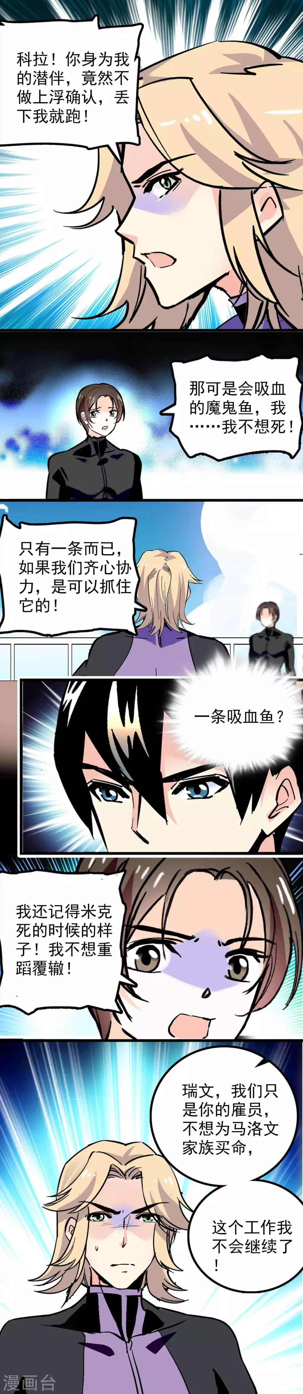 第36话6
