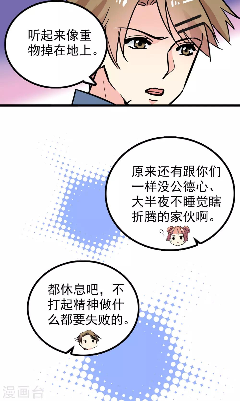 第31话7