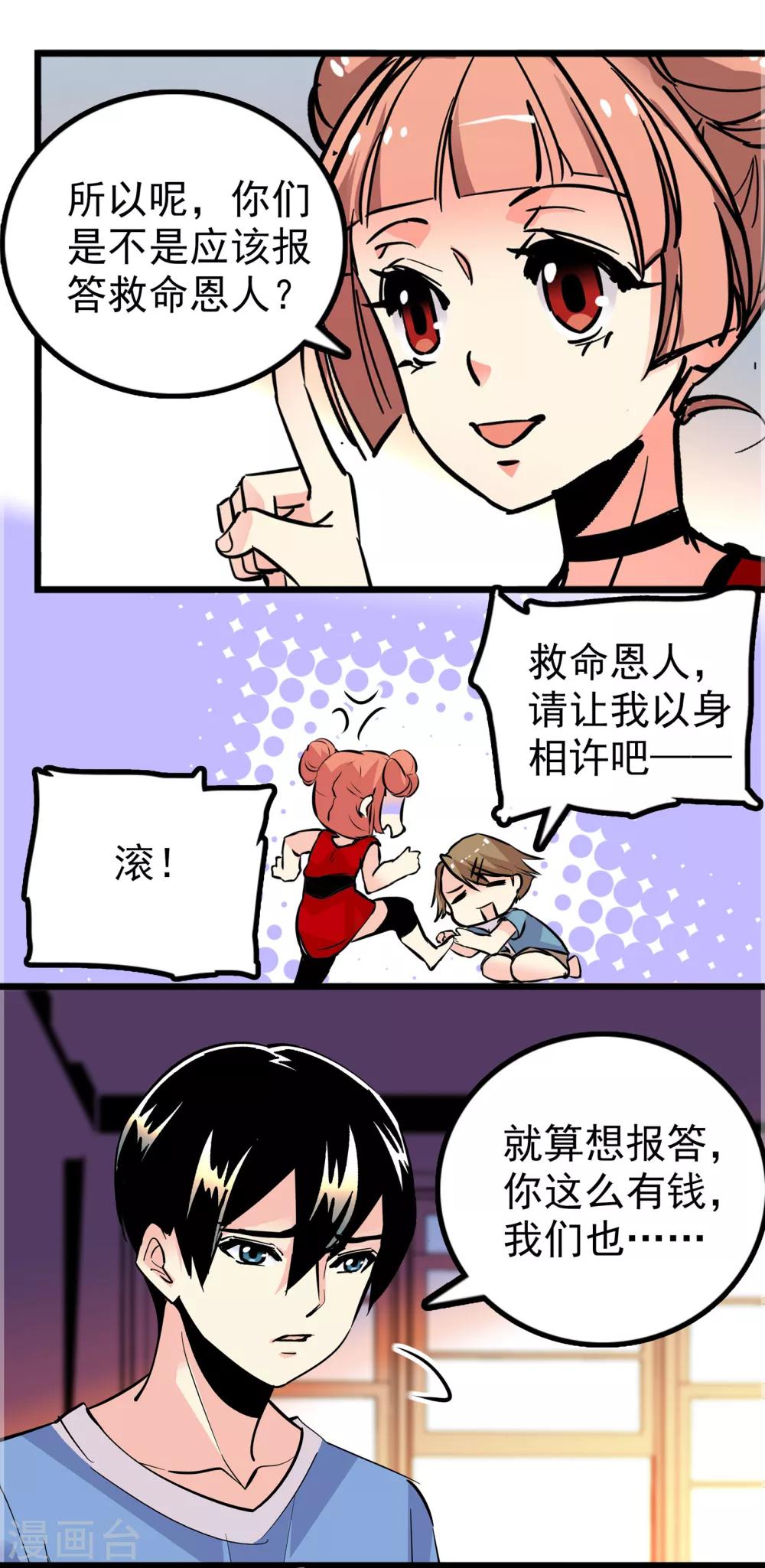 第33话12