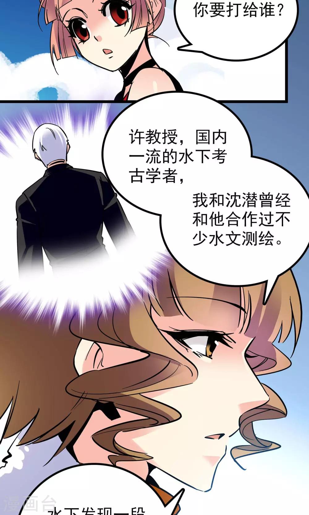 第14话4