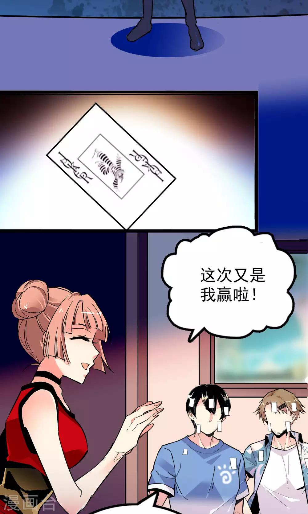 第30话5