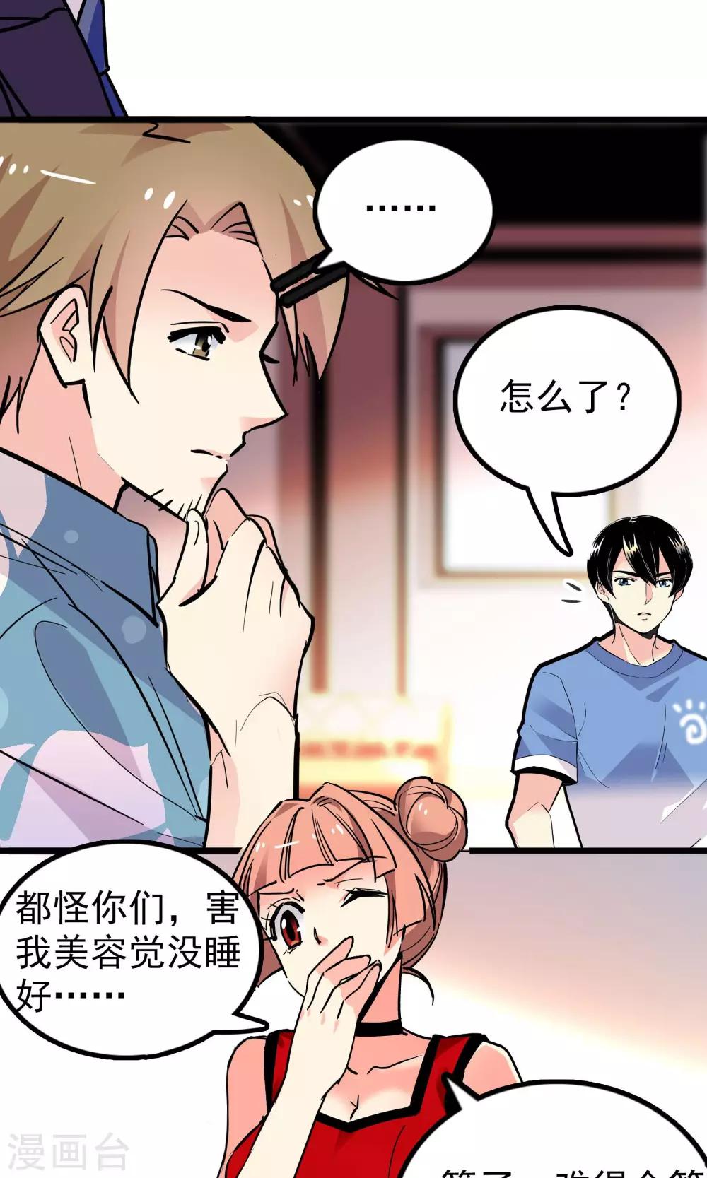 第32话10
