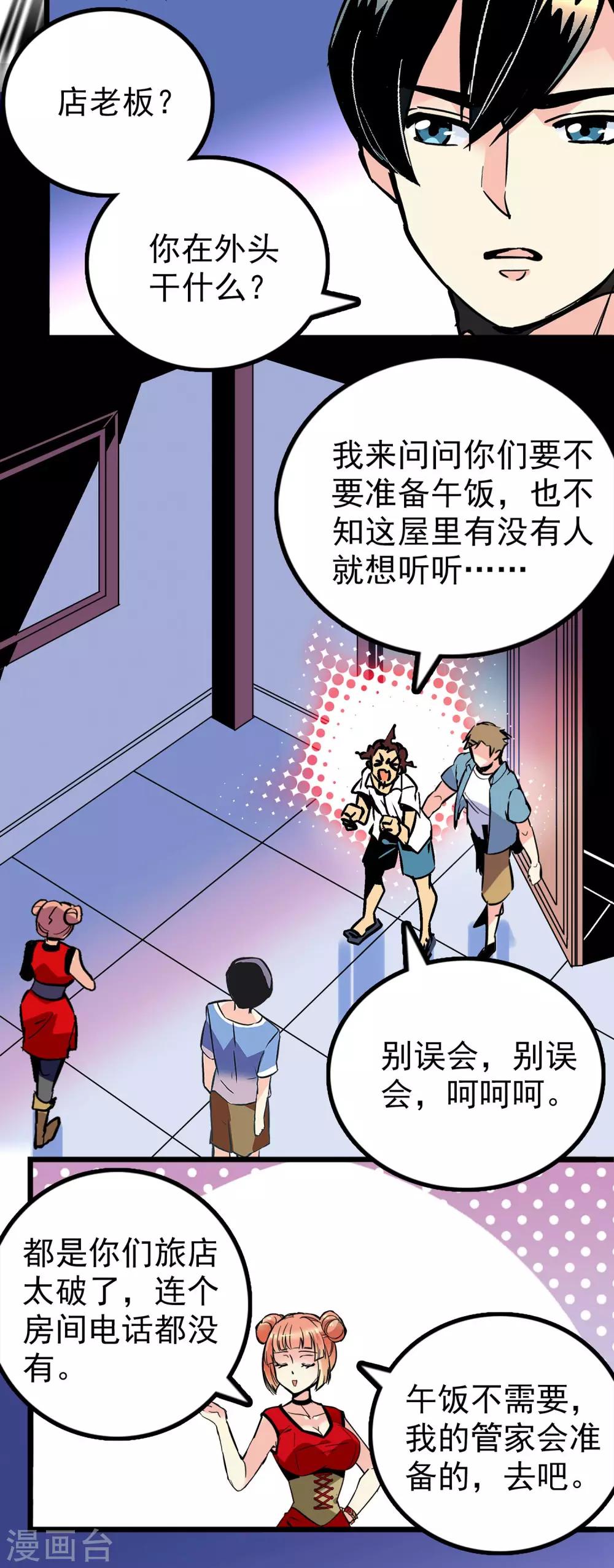 第35话6