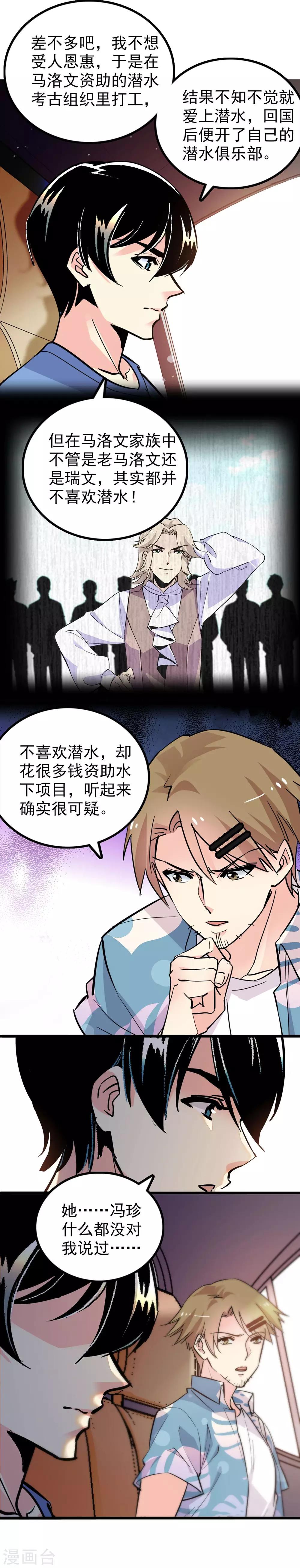 第38话3