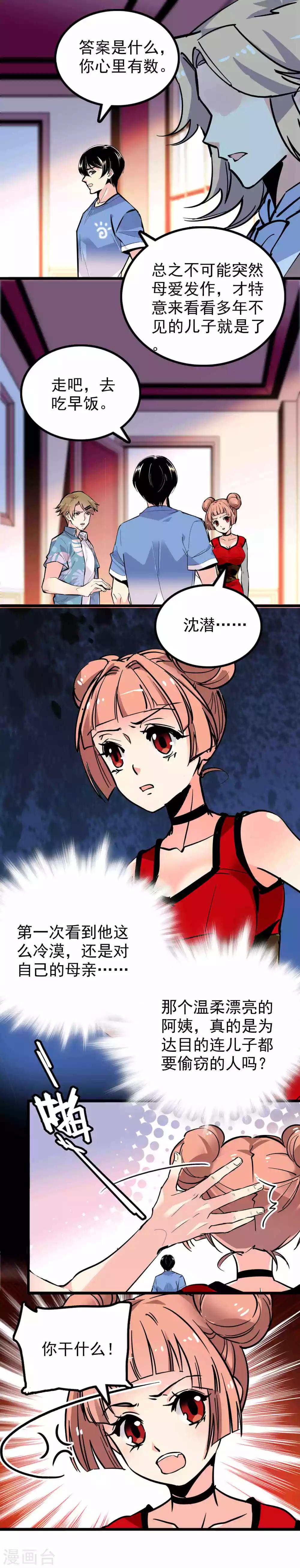 第33话6
