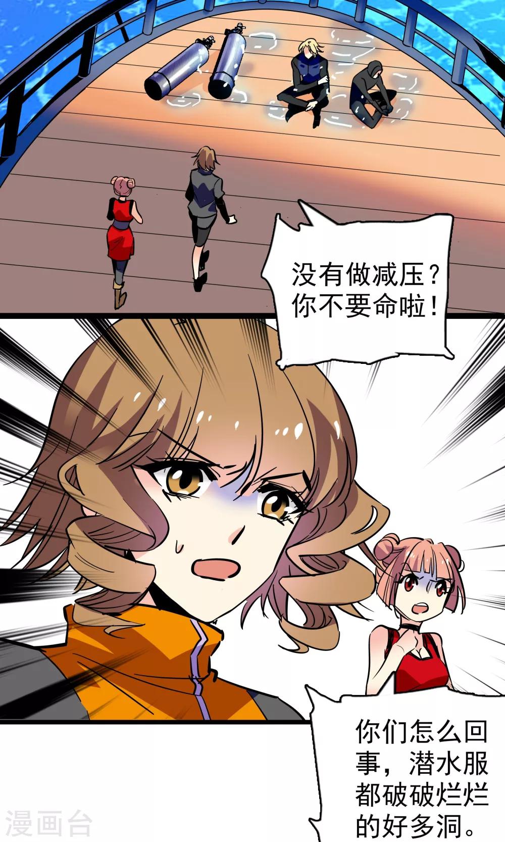 第25话2