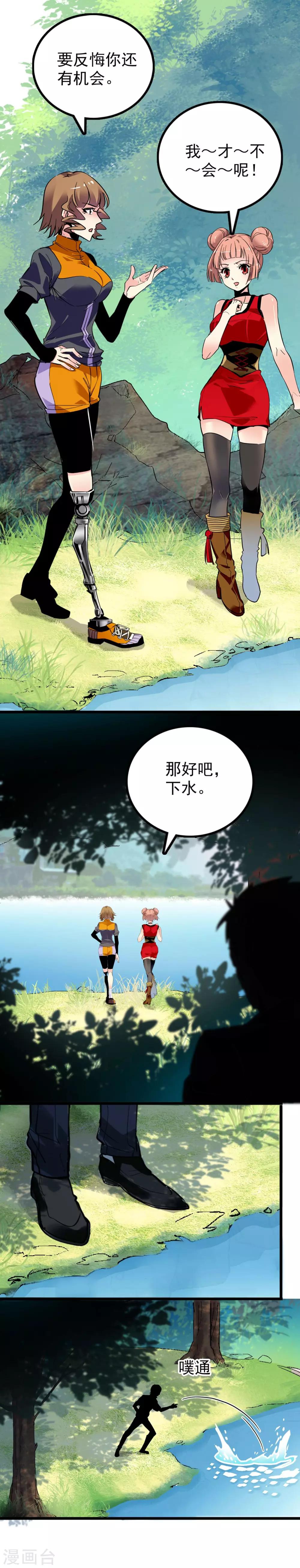 第38话6
