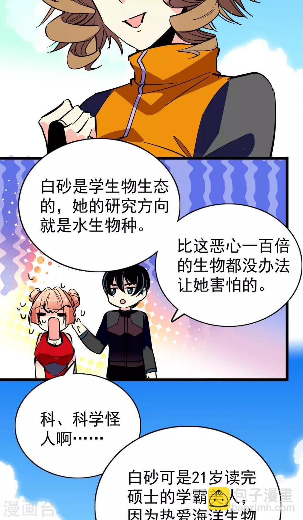 第26话10