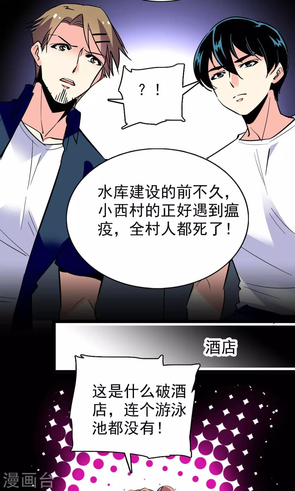 第16话19