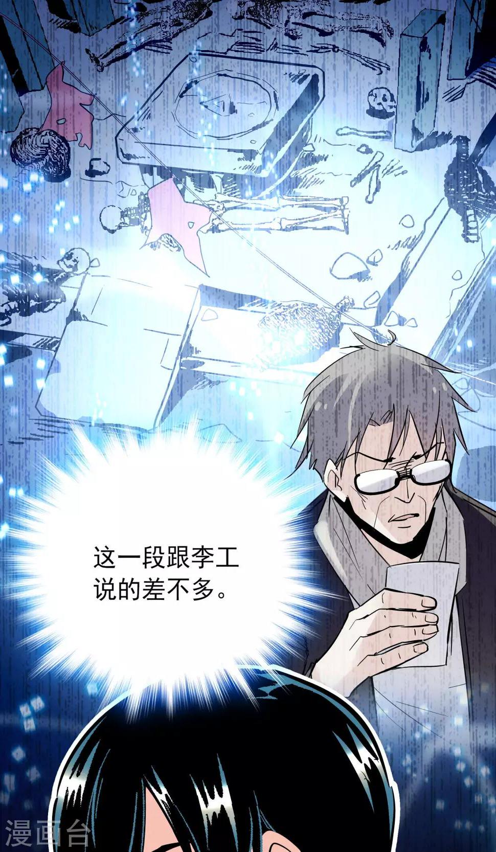 第26话4
