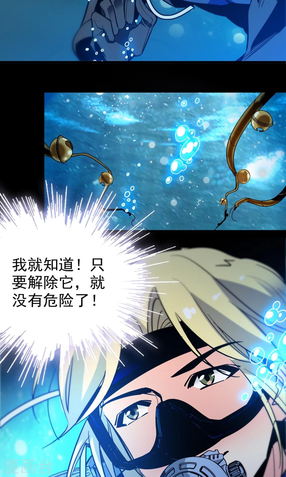 第23话3