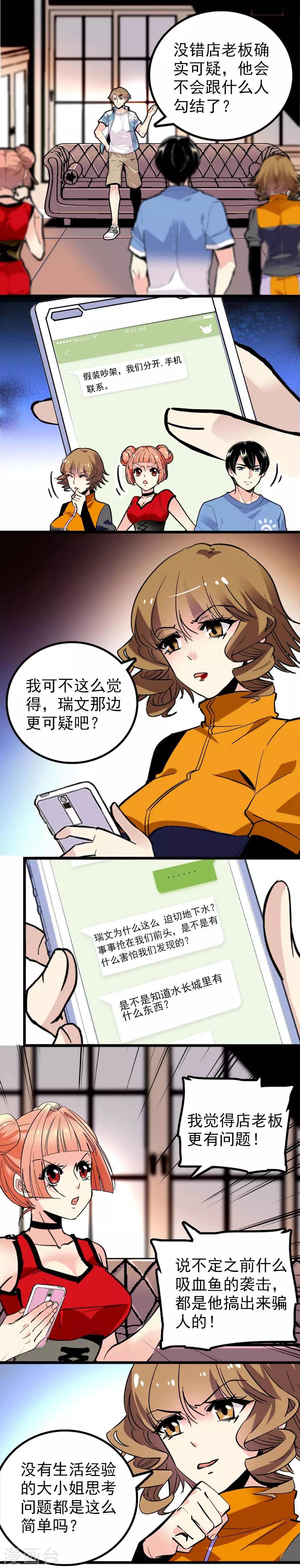 第37话5