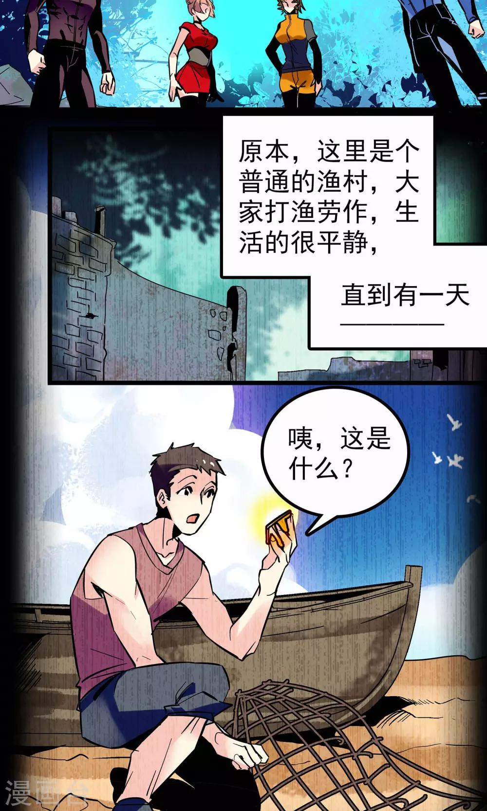 第10话8