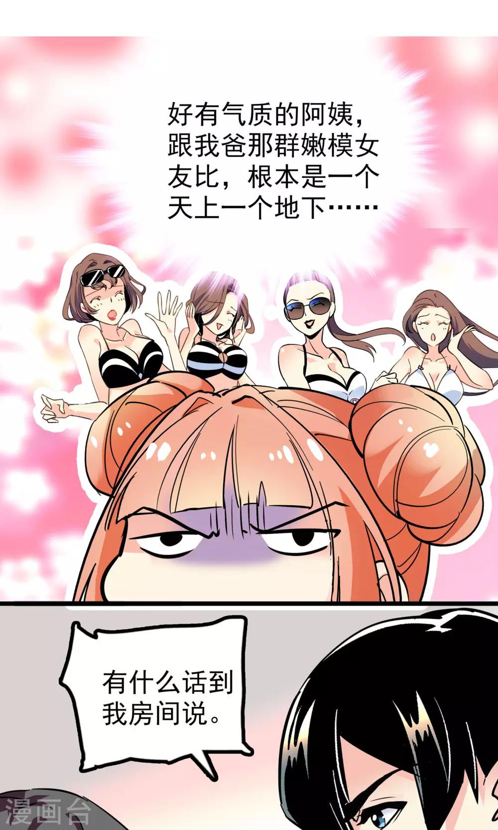 第29话10