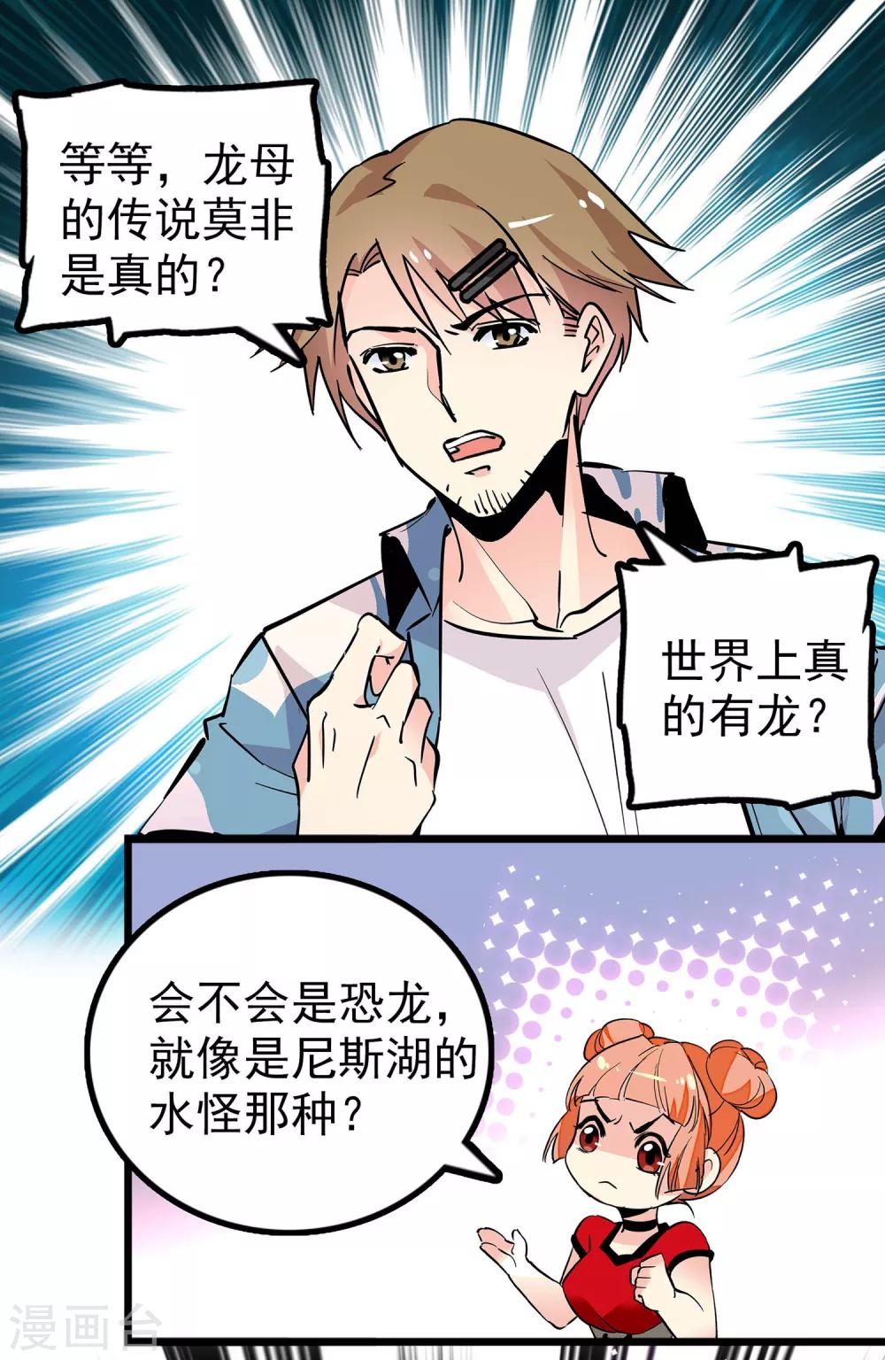 第34话12