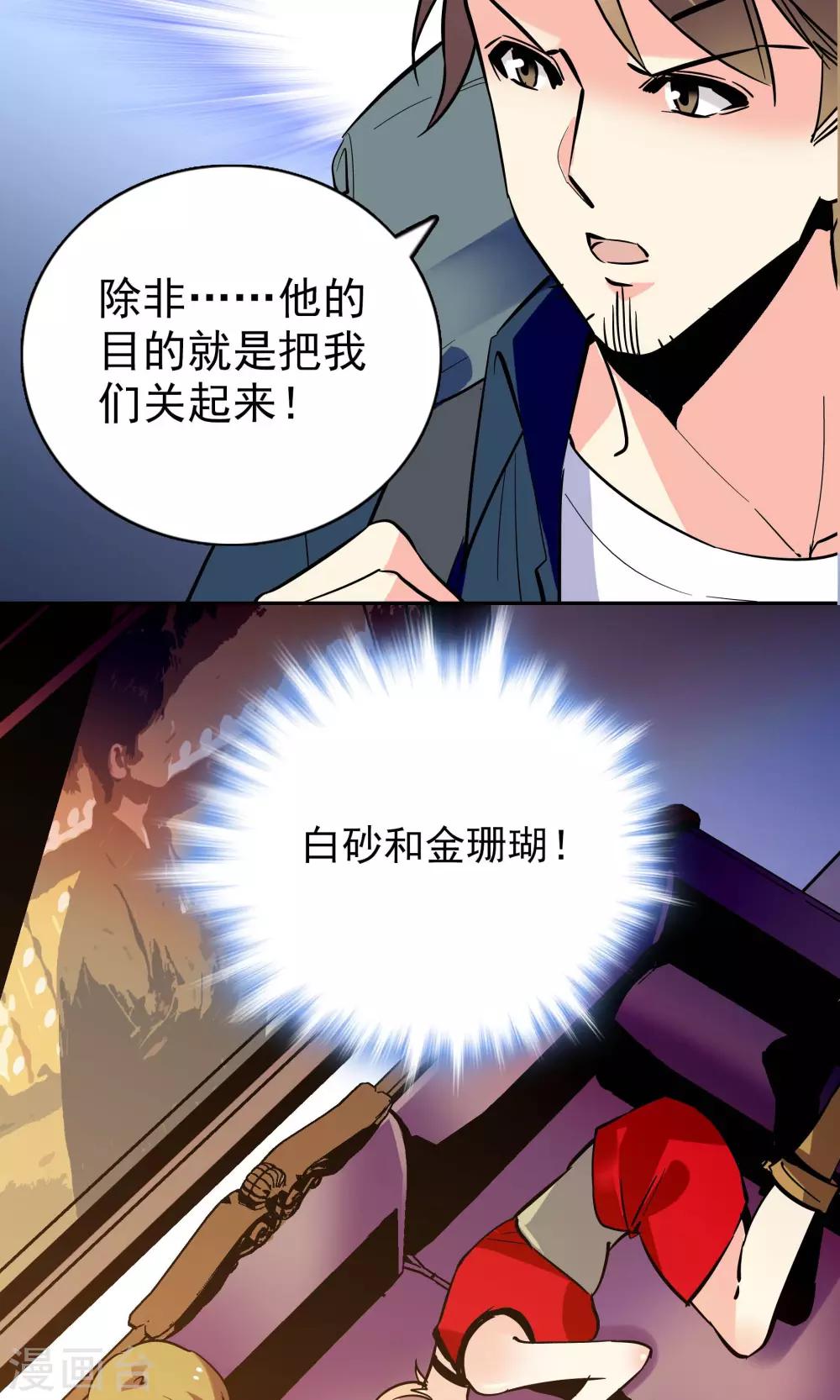 第21话9