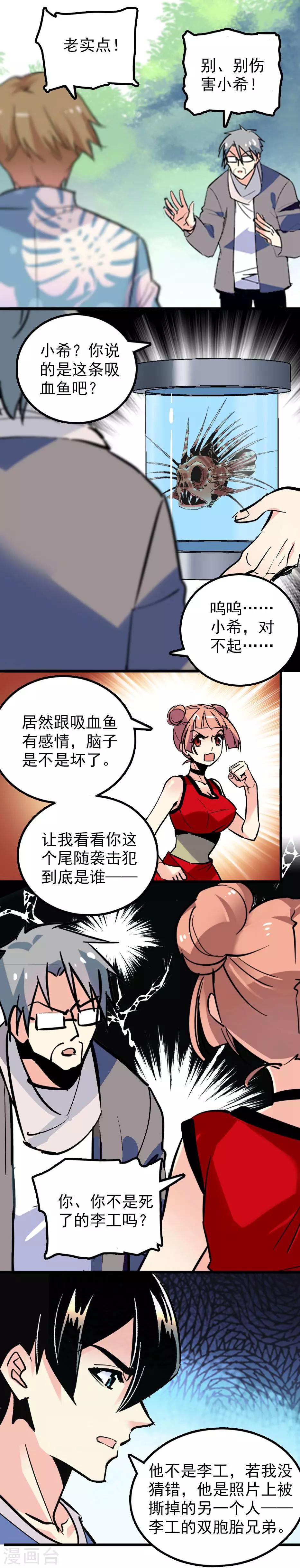 第39话5