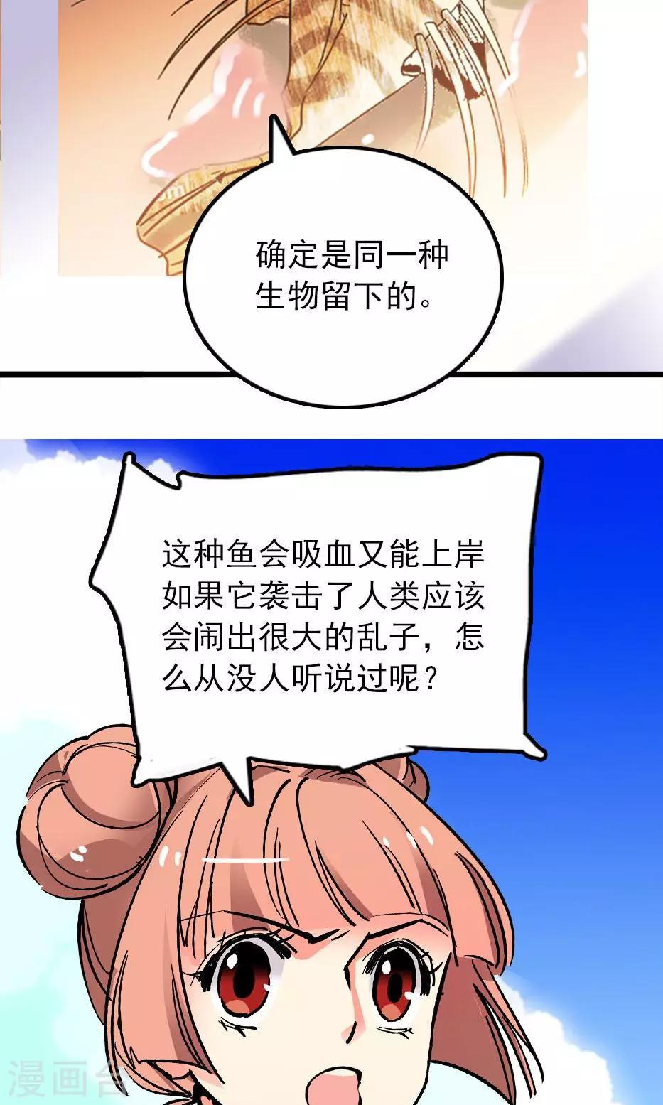 第27话9