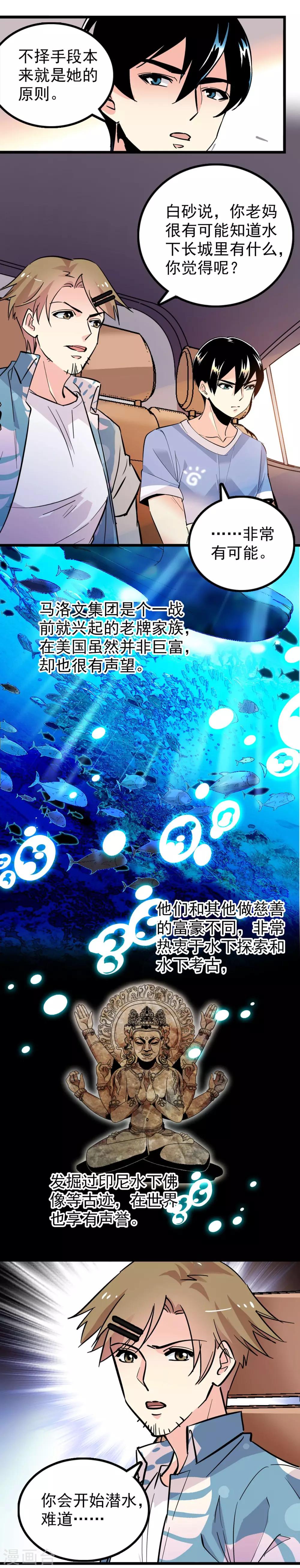 第38话2