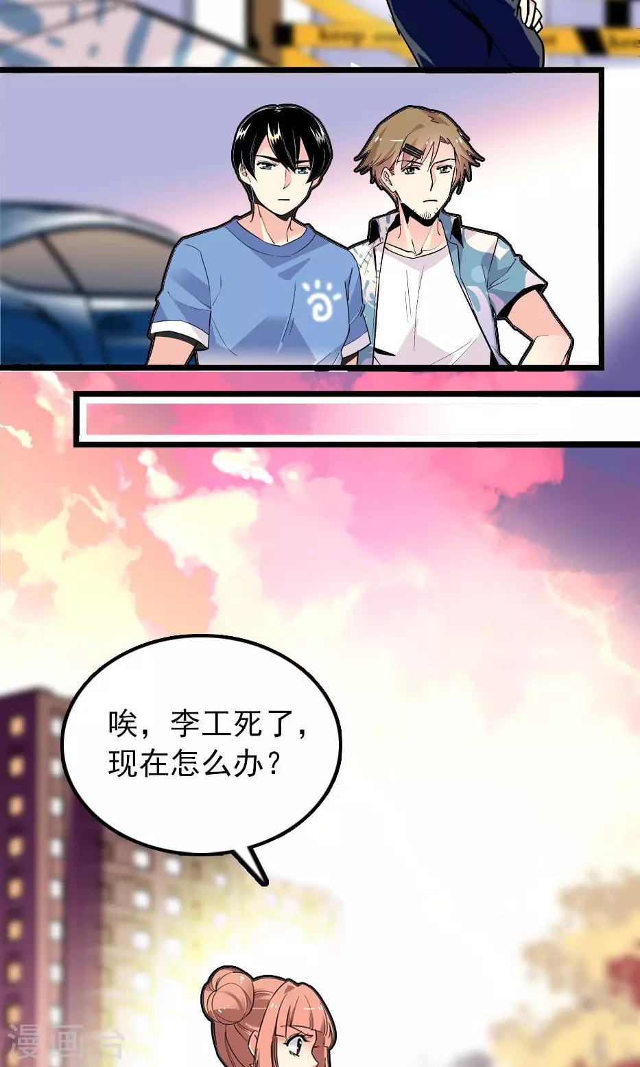 第27话23