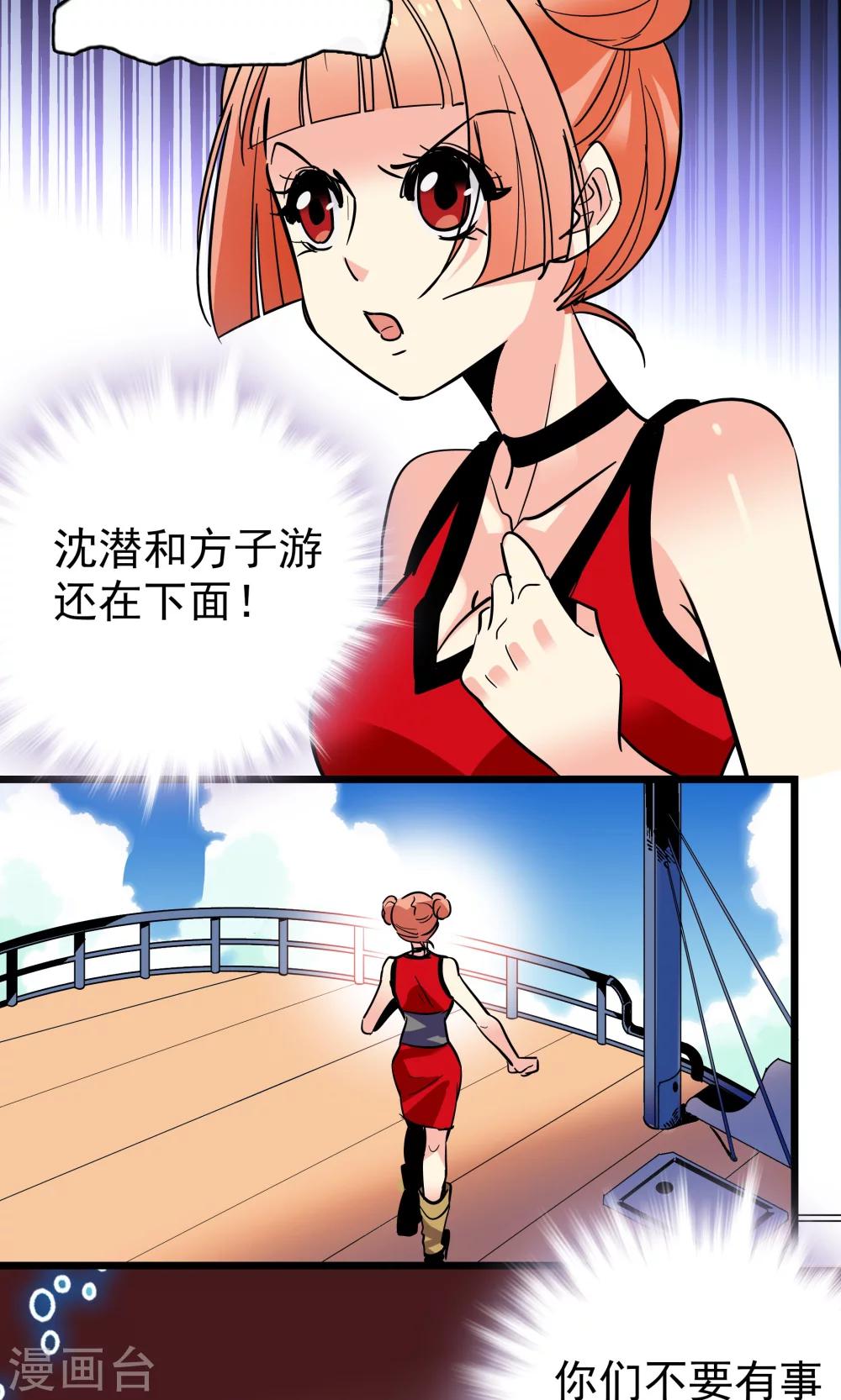 第25话4