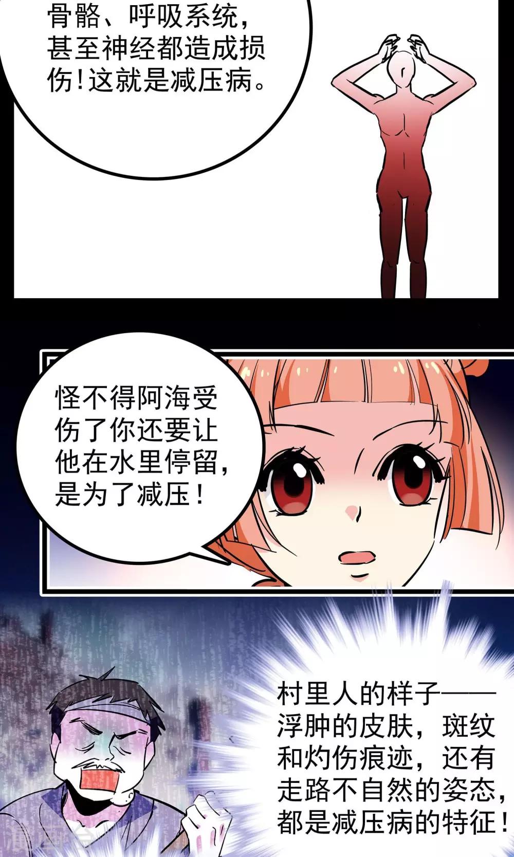 第8话3