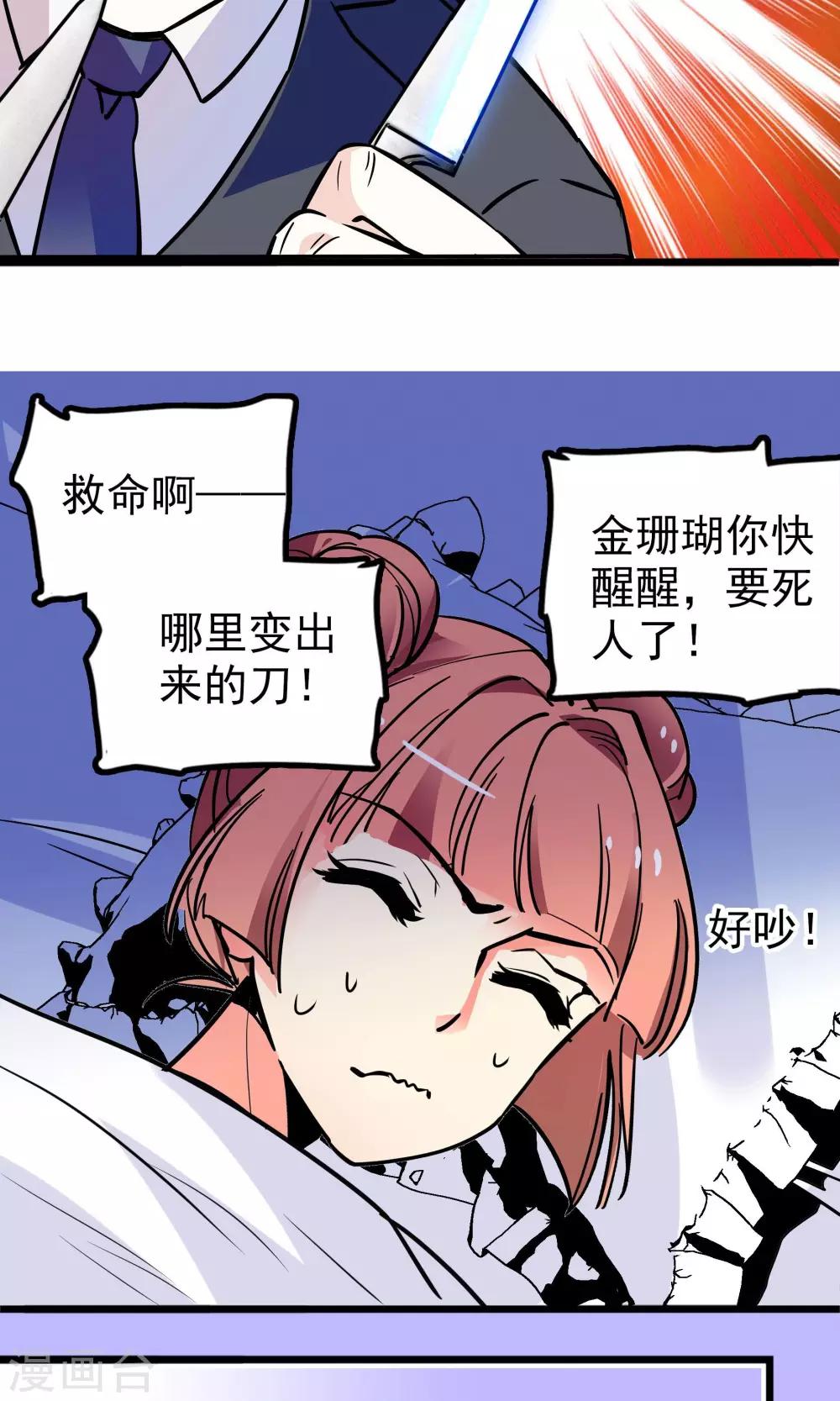第32话6